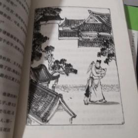 中国古典小说少年版·薛刚闹花灯