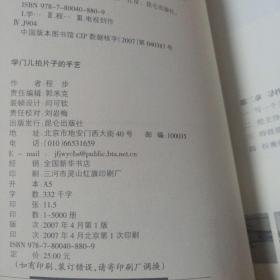 学门儿拍片子的手艺