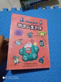 快乐儿童英语 第4册 教学指导书，学生用书，练习册互动CD-ROM，磁带（2盘）