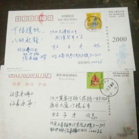 中共党史专家 耿仲琳 手书明信片两张