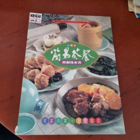 简易茶餐—用茶入菜，方便计算