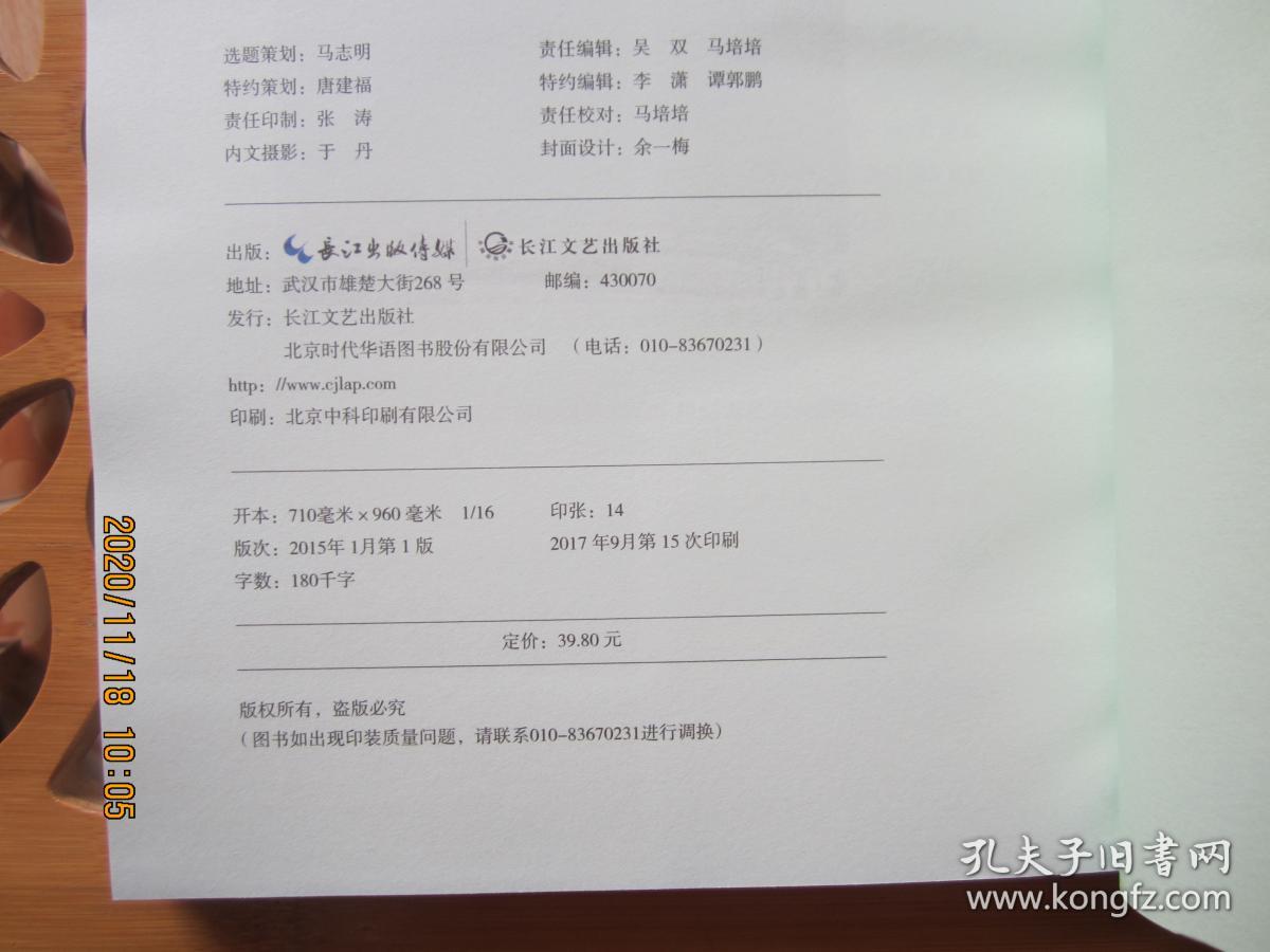 人间有味是清欢