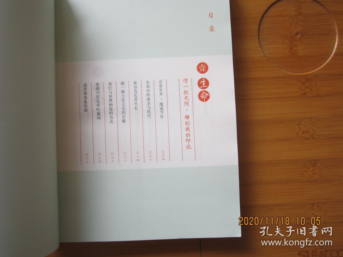 人间有味是清欢