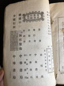 陆王哲学辨微