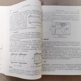 功率半导体器件基础