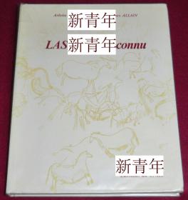 稀缺 《 未知的拉斯科 》几百幅插图， 约1979年出版