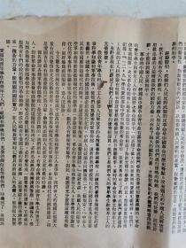 50年军委会政务院招生布告