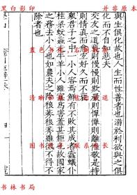 【提供资料信息服务】华川巵辞 潜溪邃言 侯城杂诫 黎子杂释 古言 辠言 约言 草木子 密箴 闲说-（明）王完辑-元明善本丛书之百陵学山-民国上海商务印书馆据明隆庆本影印本