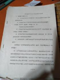 学习党的12大文件测验题参考答案