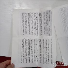 北京外城（哪吒廟）探溯（中英文提要） 陳學霖 2000年 16开 共17页.【 复印件】