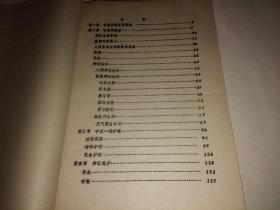 中医护理学（油印本 ）
