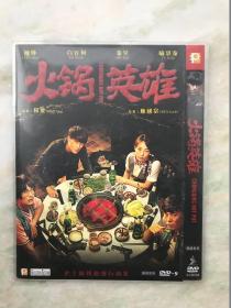 火锅英雄 DVD9 白百合 电影