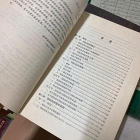 高等学校法学教材
国际法