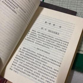 高等学校法学教材
国际法