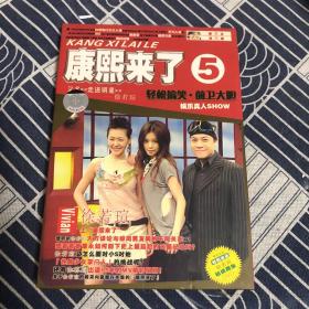 光盘 康熙来了5 徐若瑄 DVD 有贴纸