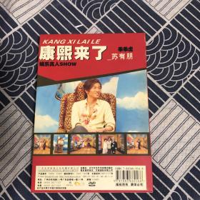 光盘 康熙来了9苏有朋 DVD 有贴纸