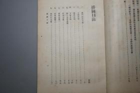 【民国原版】《郑振铎：俄国文学史略》（商务印书馆）1928年版 私藏※ [精美封面 文学研究会丛书 带作家肖像插图- 沙俄 苏联 俄罗斯 斯拉夫民族 黄金时代 作家生平传记 作品批评 小说文集 研究文献：托尔斯泰、陀思妥耶夫斯基、普希金、果戈里、屠格涅夫、莱蒙托夫、奥斯特洛夫斯基、别林斯基、车尔尼雪夫斯基、契诃夫、高尔基、蒲宁、安特列夫]