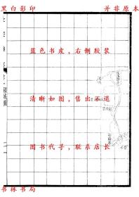 【提供资料信息服务】长安县志-（清）张聪贤等纂修-民国二十五年铅印本