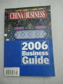 CHINA BUSINESS GUIDE 2006年中国业务指南