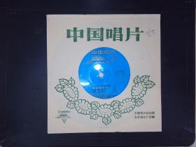 中国唱片：英语教学唱片——英语字母、英语前元音、后元音、中元音（1、2面）002