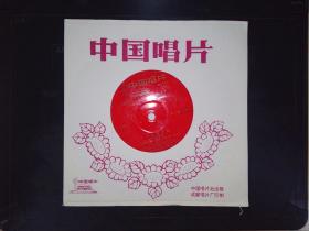 中国唱片：童声齐唱——小小螺丝帽、小小球儿闪银光、大家来做广播操、我是公社小社员、针线包是传家宝、革命故事会（012）