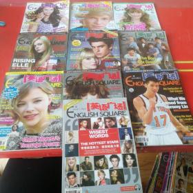 英语广场 2012年1-2合刊、3、4、5、6、7-8合刊、9、10、11、12期共10本合售