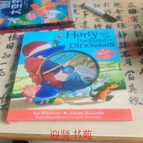 英文正版 哈利恐龙 附带光盘一张 哈利与恐龙 精装正版