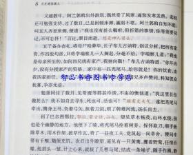 蔡东藩历朝通俗演义全套21册平装绣像本 蔡东潘著中华书局正版中国历代通俗演义历史小说 前汉通俗演义后汉通俗演义附三国两晋通俗演义南北史通俗演义唐史通俗演义五代史通俗演义宋史通俗演义元史通俗演义明史通俗演义清史通俗演义民国通俗演义