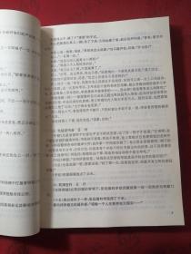 四十集大型电视连续剧 （雍正王朝）（ 19-40集）工作台本