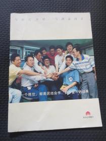 1996年版《华为公司简介》画册【大16开55页，收录大量珍贵历史影像资料，整洁自然旧，近9品】