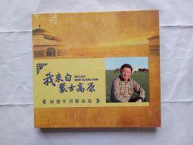 我来自蒙古高原 光盘