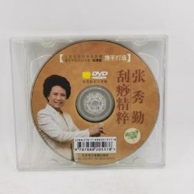 《张秀勤刮痧精粹》DVD