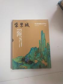 紫禁城〔2011年第5期 总第196期〕