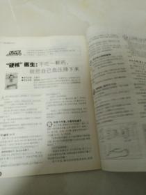 中国家庭医生2019.06/下/12
