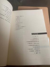 宽怀人生：延参法师的人生慧语