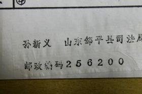 孙新义？ 90年代人物画小品   风味毒特  作者不知捡漏自鉴网络简介仅供参考C