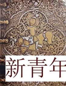 稀缺 《朝廷与宇宙：塞尔柱人的伟大时代》大量插图，约2016年出版