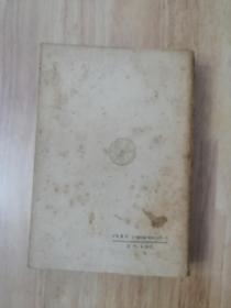 红羊豪侠传（全一册）1988年一版一印  仅印15500册  19张实物照片