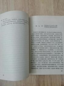 红羊豪侠传（全一册）1988年一版一印  仅印15500册  19张实物照片