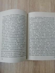 红羊豪侠传（全一册）1988年一版一印  仅印15500册  19张实物照片