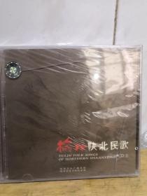 榆林陕北民歌CD2(未拆封)