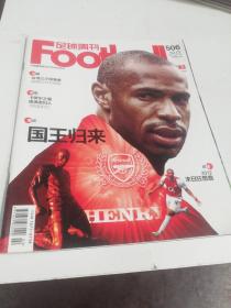 足球周刊 2012年506期