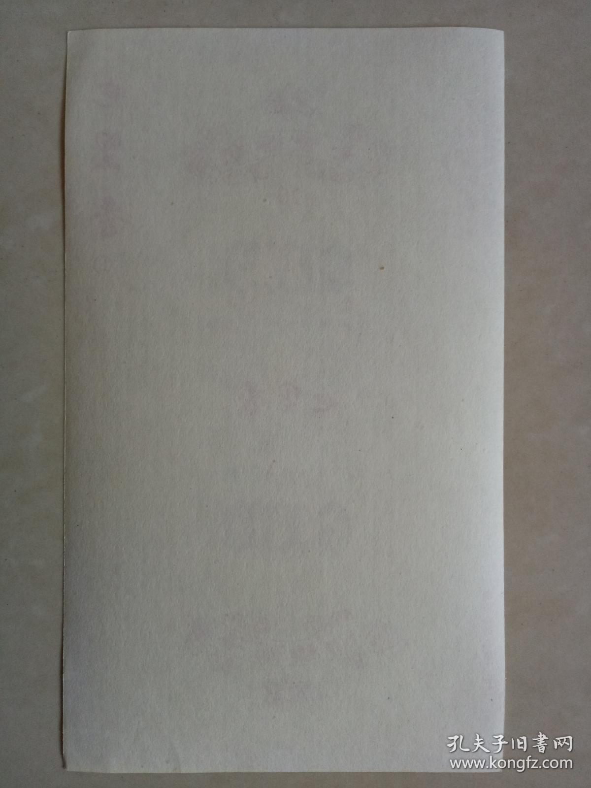 【烟标】七里香（中国襄樊卷烟厂） 70s印刷标  警句标