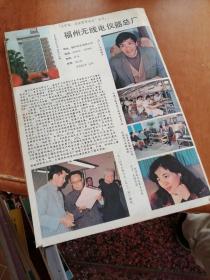 中篇小说选刊 1988 3