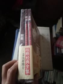 差距+榜样+颠覆【3本册和售，姜汝祥著】未拆封