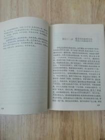 红羊豪侠传（全一册）1988年一版一印  仅印15500册  19张实物照片