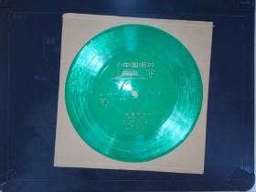 中国唱片：京剧——文姬归汉选段（036）