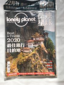 LonelyPlanetl孤独星球杂志2019年12月总89期 2020最佳旅行目的地