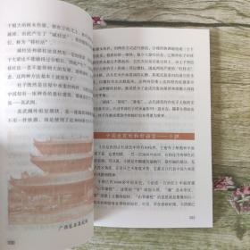 全民阅读书架双色版经典藏书：中国建筑