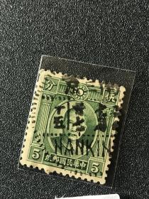 民国时期邮戳南京三